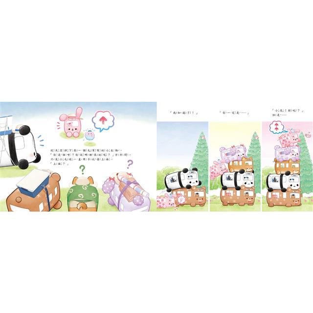 動物巴士與雲朵王國